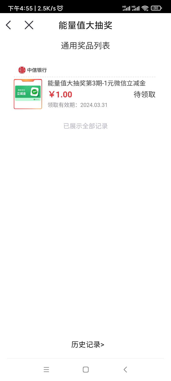 中信待我不薄

4 / 作者:无道666 / 