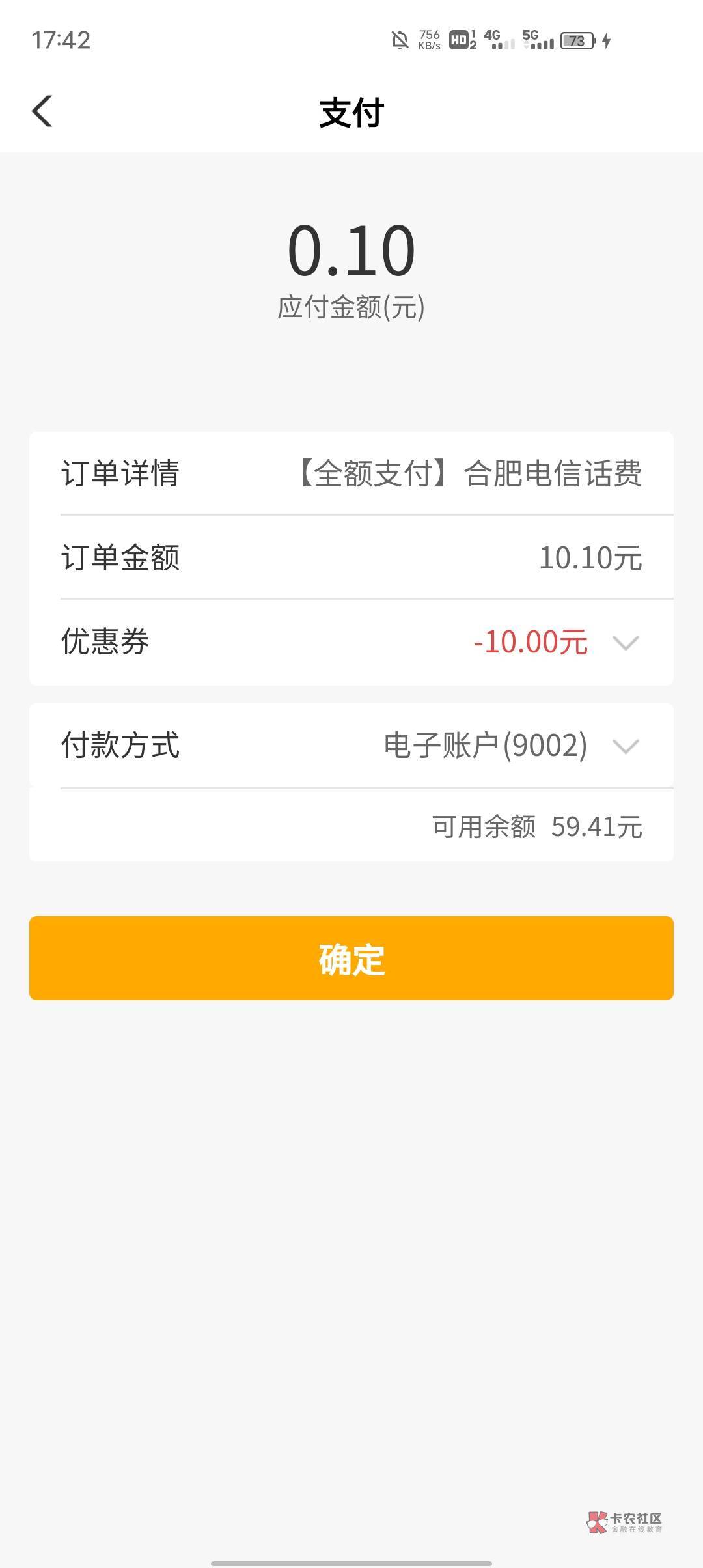 老农又送劵了，农行APP自查，看看有没有礼券


63 / 作者:赣13 / 