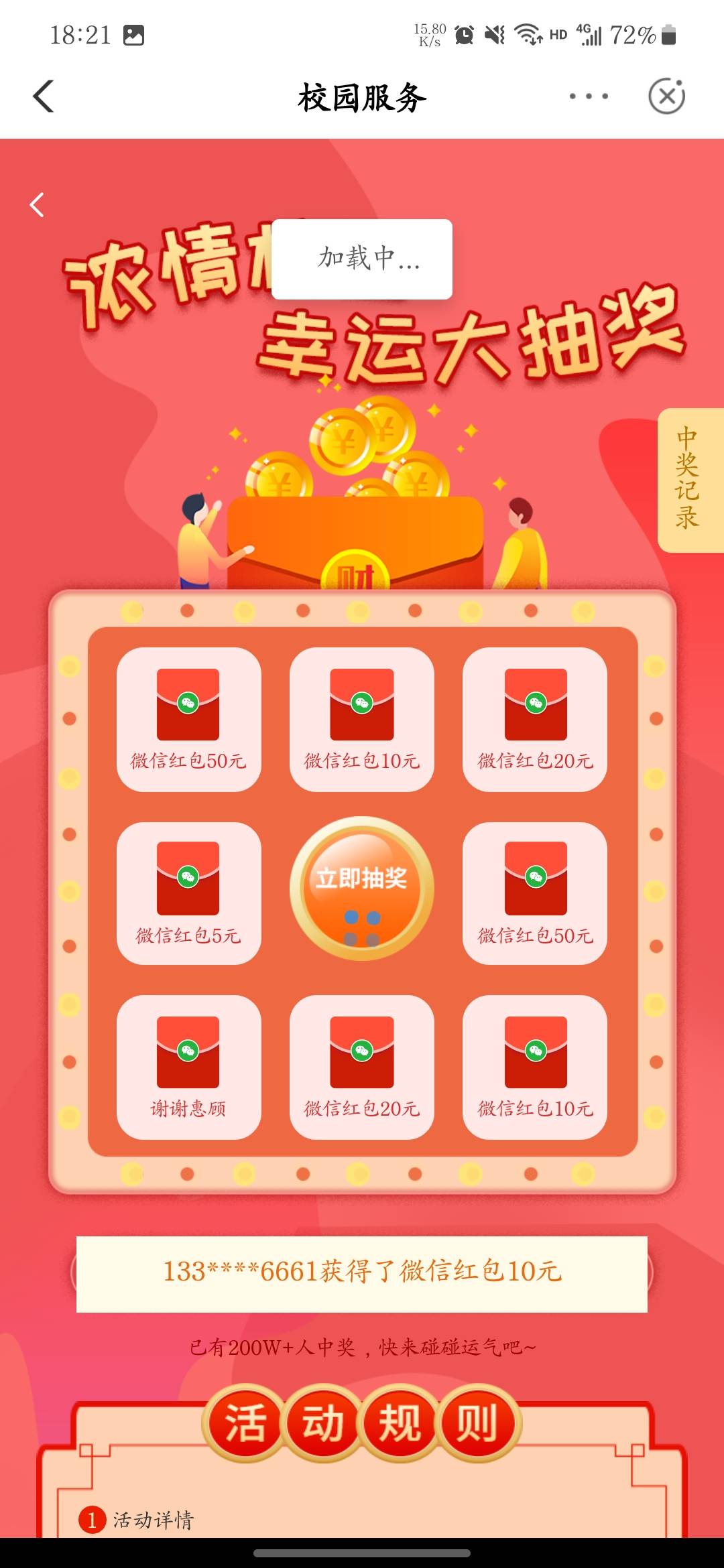 【广东农行】您有1份5-50元微信红包待领取！本月底前登录掌银【生活-校园】或点 5gd.c49 / 作者:可乐配鸡翅 / 