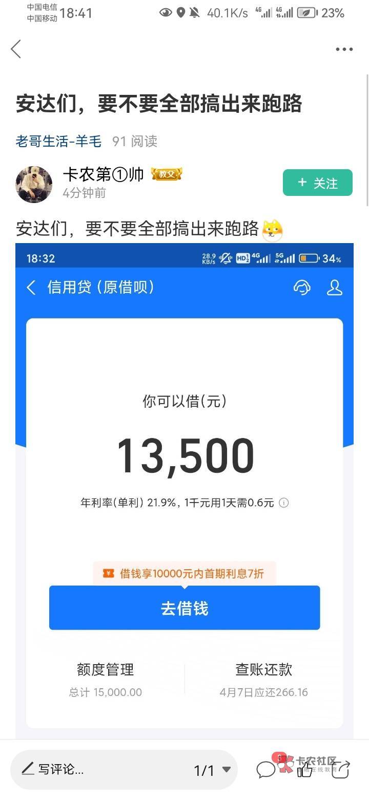 老哥些，zfb需要存多少才有借呗1.5个跟花呗5k

33 / 作者:上海夜总会 / 