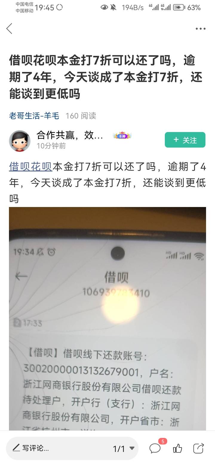 老哥，现在的借呗花呗逾期会不会爆通讯录

93 / 作者:上海夜总会 / 