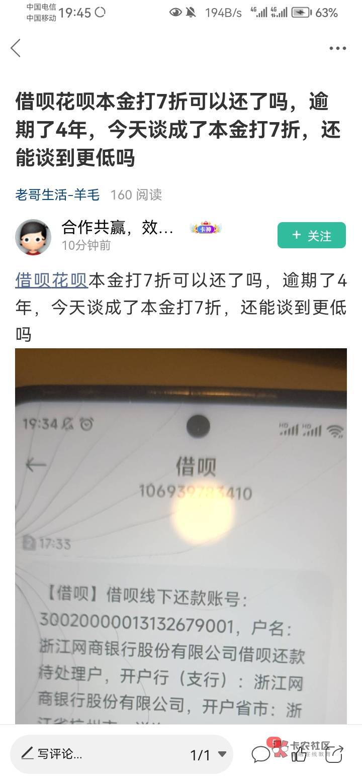 老哥，现在的借呗花呗逾期会不会爆通讯录

17 / 作者:上海夜总会 / 