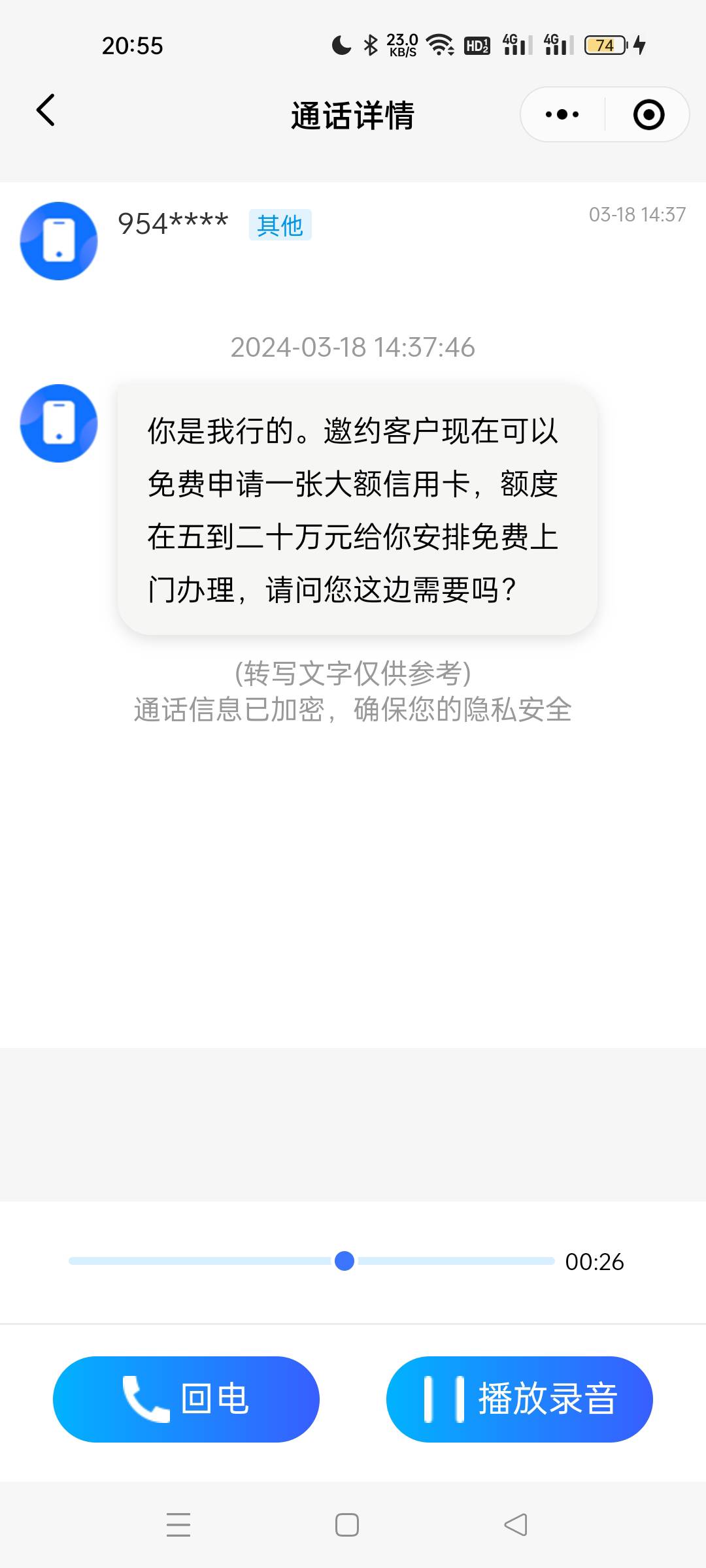 这玩意是不是真的 天天打电话叫我去办信用卡  工商银行  发工资的是这银行的卡

5 / 作者:小卢0431 / 