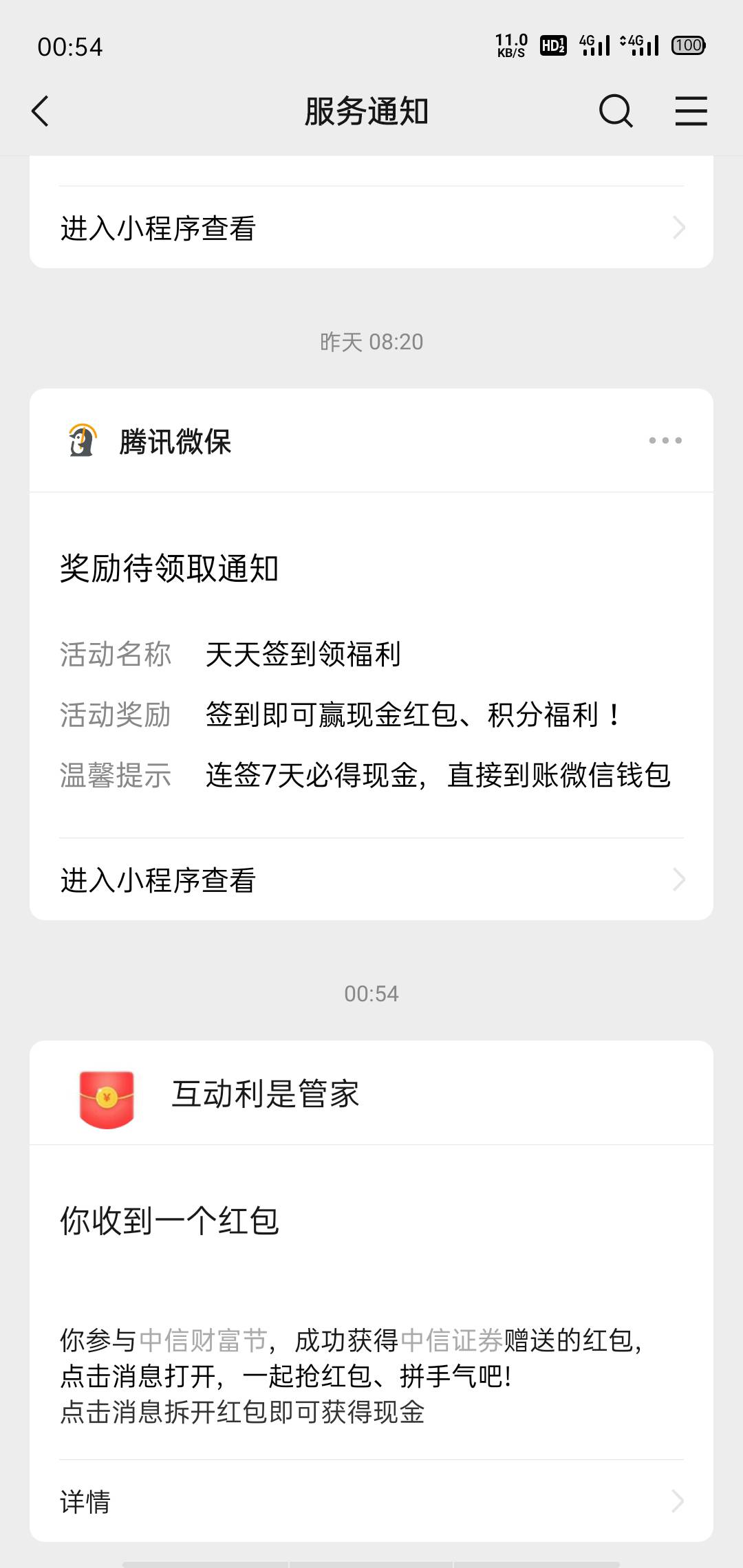 中信终极抽奖，到账微信零钱红包


30 / 作者:运气爆棚后生仔 / 