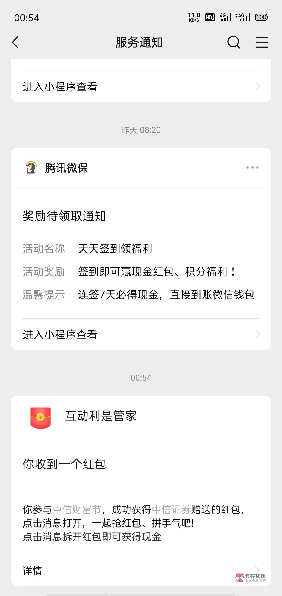 中信终极抽奖，到账微信零钱红包


63 / 作者:泡妞不用钱 / 