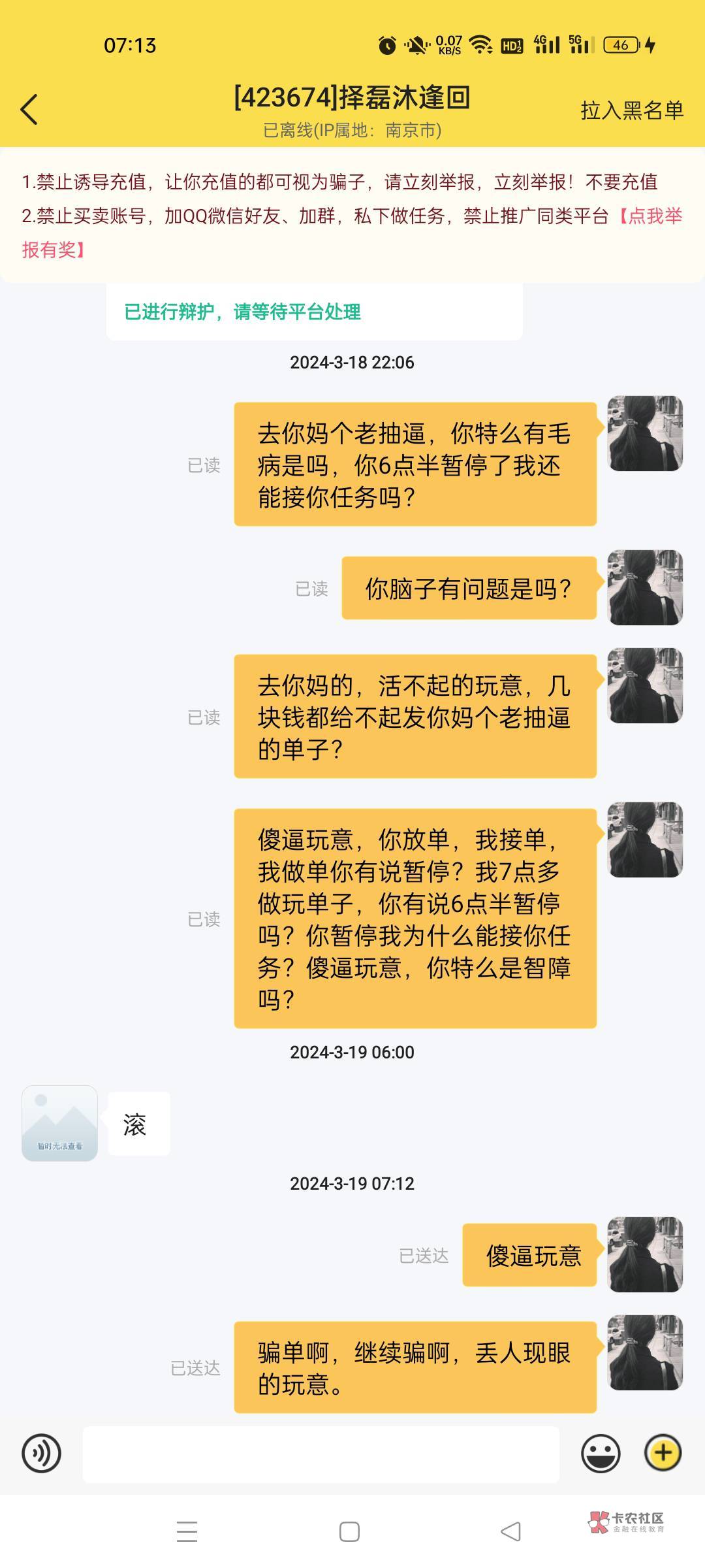 如图。秒单遇到的。



67 / 作者:卡农夜班保安 / 