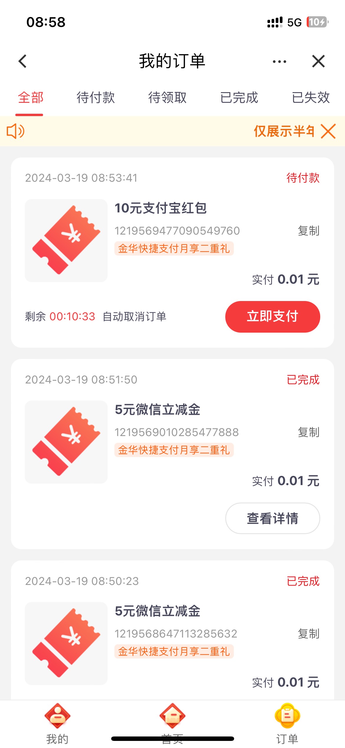 建行金华这10元支付宝红包怎么支付不了，一直都是错误



65 / 作者:志坤 / 