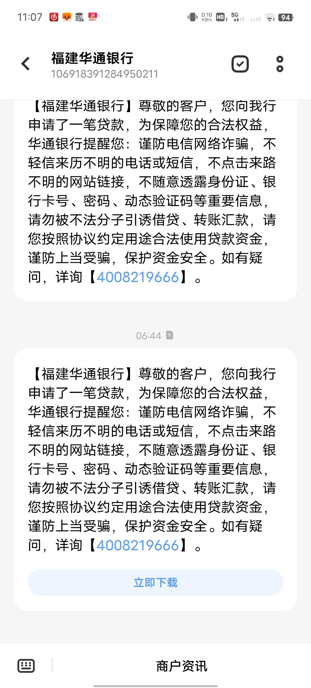 老哥们，放款方是福建华通银行，是不是可以试试...66 / 作者:挂壁在广东 / 