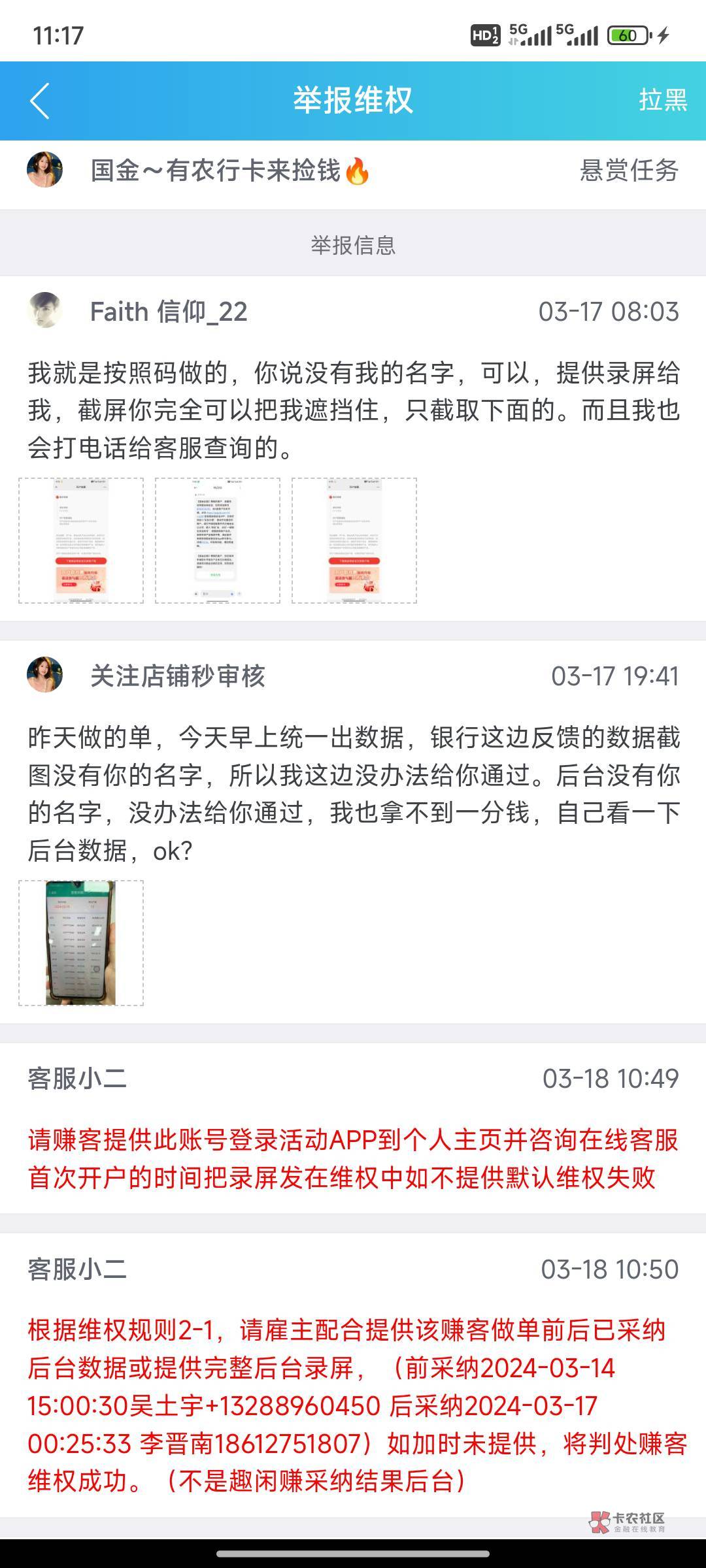 秒单真lj，审核慢不说，还黑任务，明明白白做了给你失败

86 / 作者:抽烟的时候 / 