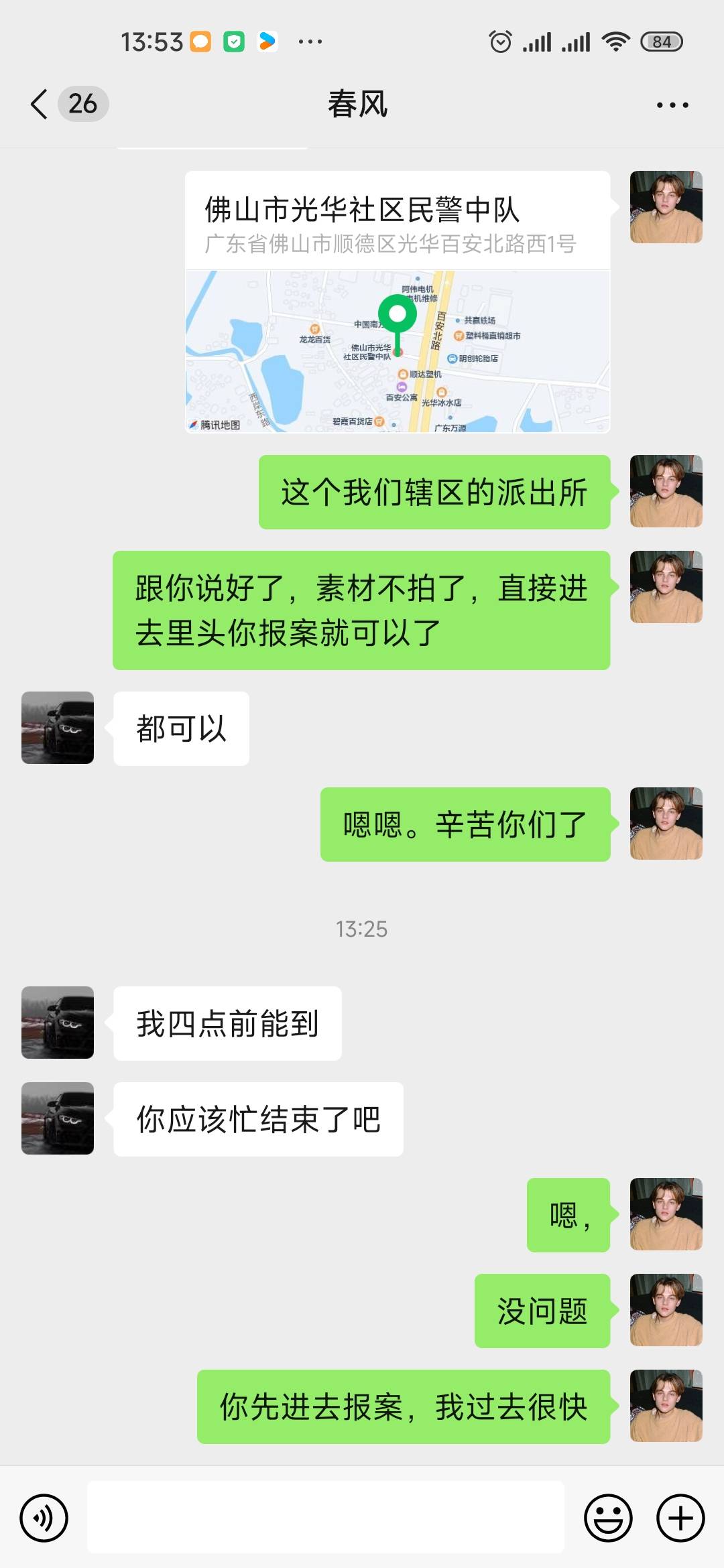 7881后续，四点到派出所，到时候再更新看看喜提多少天T餐，大家没什么事别在游戏平台88 / 作者:请开始你嗰表演 / 
