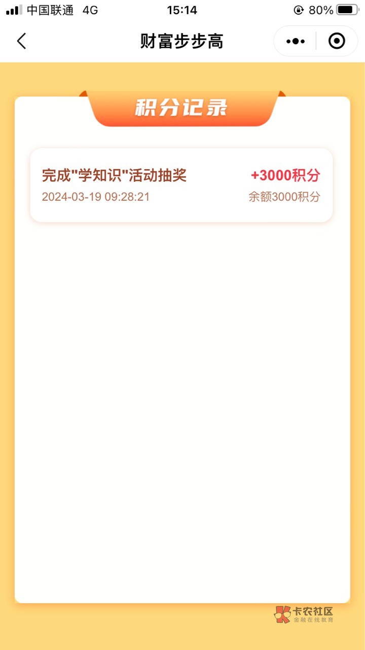 云缴费多号教程，一号3000积分

15号老号抽的都是28，新号最低3000，运气好听说还有2035 / 作者:欢欢喜喜薅羊毛 / 