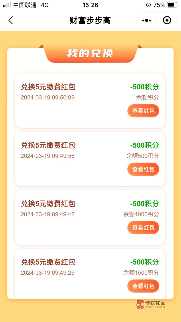 云缴费多号教程，一号3000积分

15号老号抽的都是28，新号最低3000，运气好听说还有2056 / 作者:欢欢喜喜薅羊毛 / 