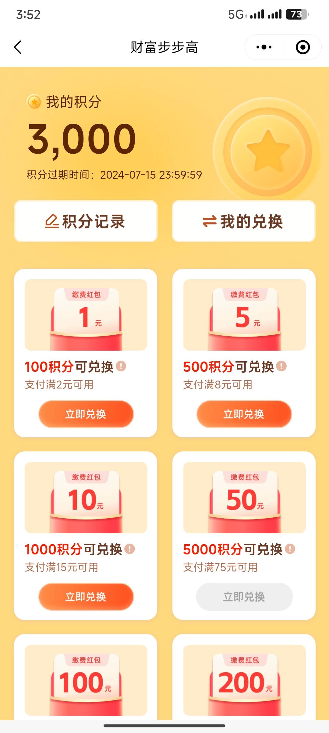 云缴费多号教程，一号3000积分

15号老号抽的都是28，新号最低3000，运气好听说还有203 / 作者:琪琪不可爱 / 