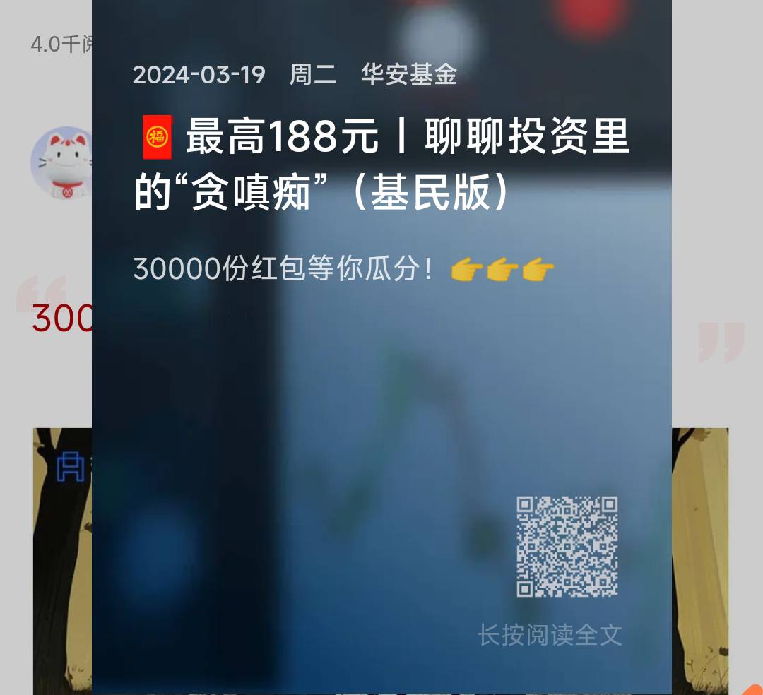 首发招商银行APP，华安基金招财号阅读领红包，有大包。


55 / 作者:微信用户哈哈哈 / 