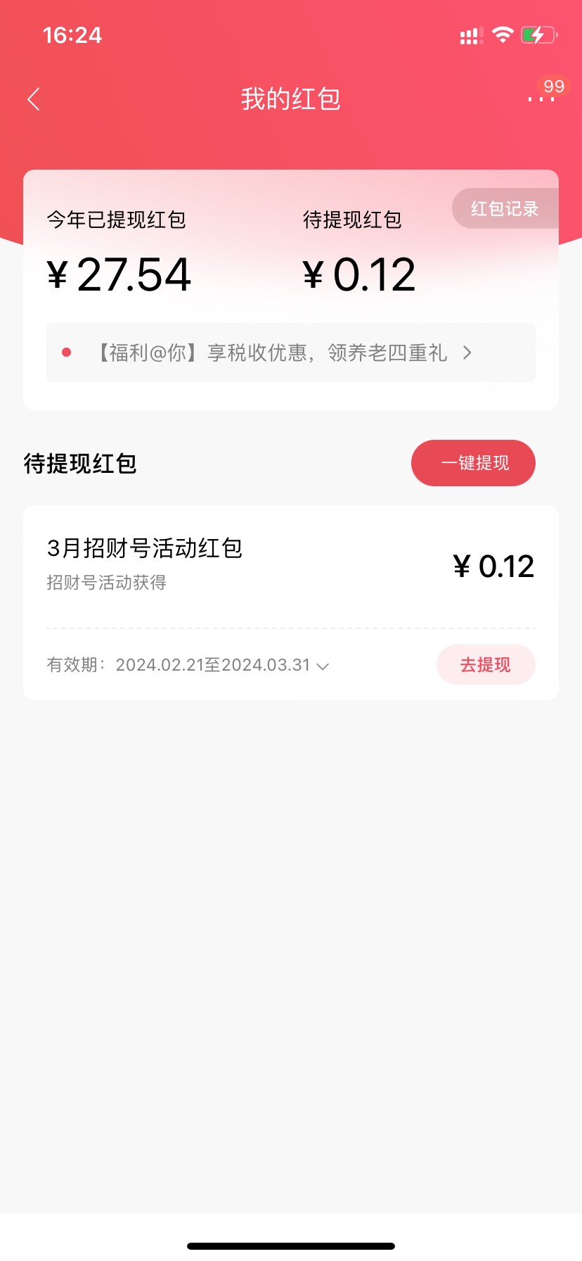 首发招商银行APP，华安基金招财号阅读领红包，有大包。


37 / 作者:玩什么x / 