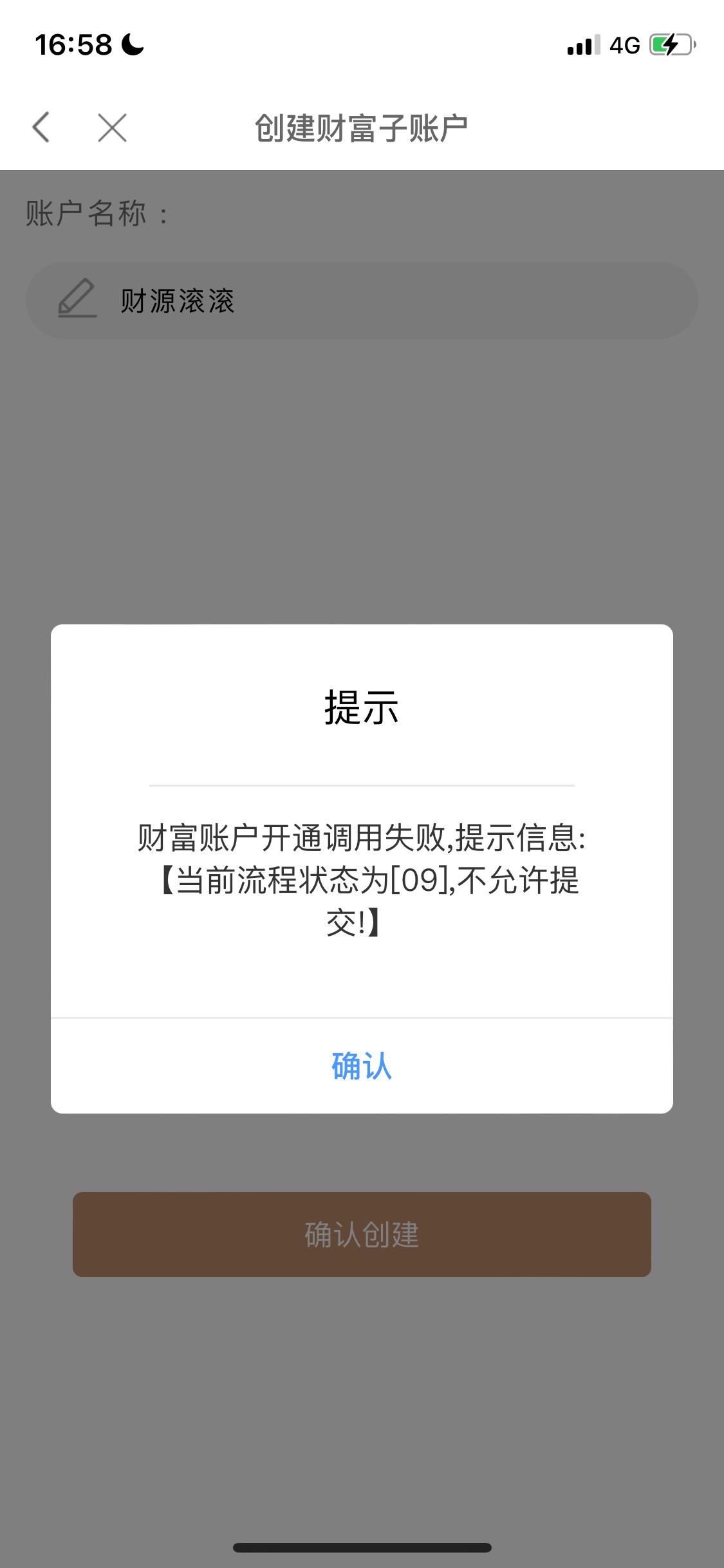 中信建投开财富子账户有没有这样的几个月了每次开都是失败

63 / 作者:家鸡 / 