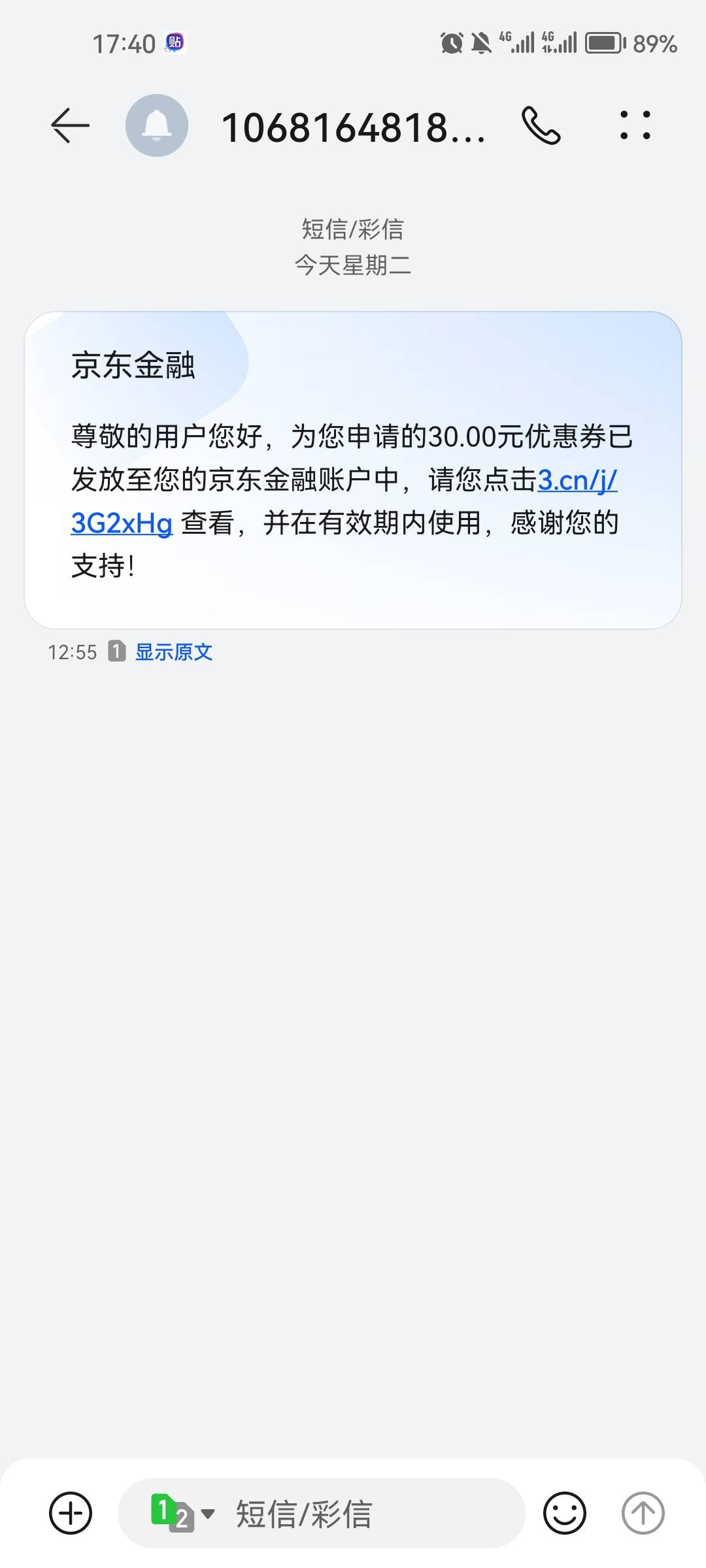 又申请了东子30无门槛优惠券  真难  没毛天天不是美团就是京东

99 / 作者:三年人生路 / 