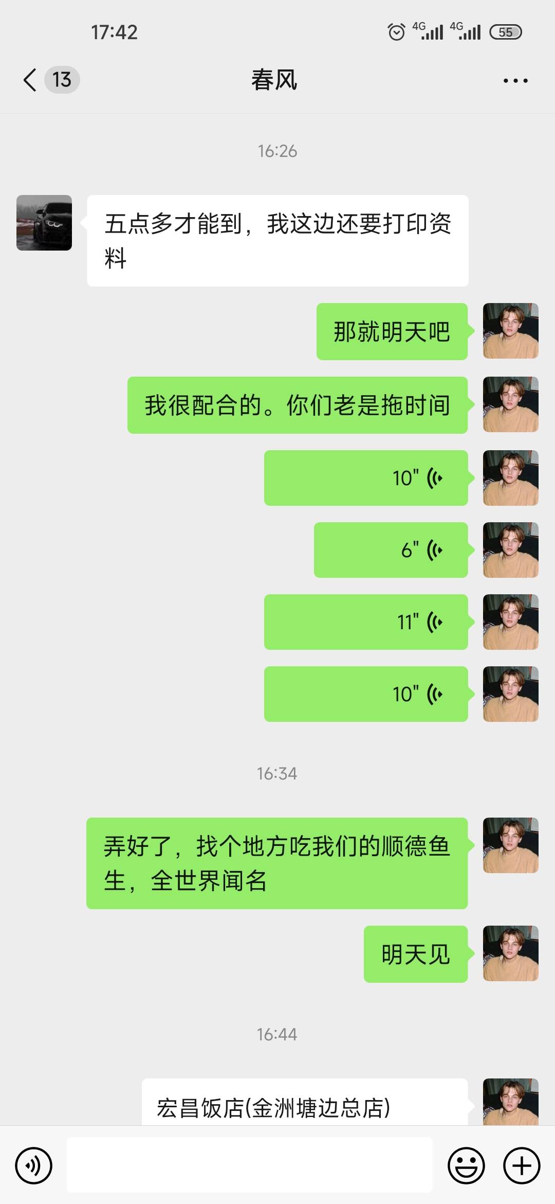 7881后续，不鸟我了，今天更新到这里吧。明天继续更新。抖音好几百人等我直播呢。。。31 / 作者:请开始你嗰表演 / 