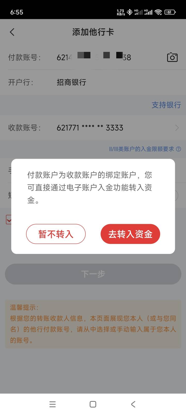 中信银行的R会员和红会员怎么完成，我一点击 去完成 转钱进去，就提示我这个



66 / 作者:第九山 / 