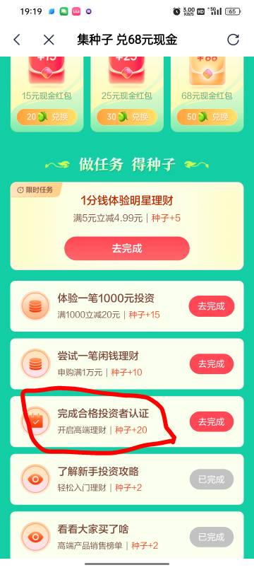 度小满理财app新户撸6+5 （一个月后提）
另外20的需要银行模拟器或者p图500万
 

75 / 作者:爱生活爱m / 