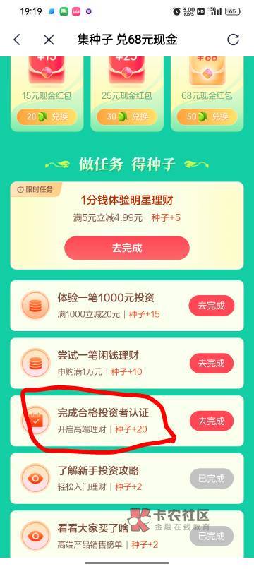 度小满理财app新户撸6+5 （一个月后提）
另外20的需要银行模拟器或者p图500万
 

97 / 作者:爱生活爱m / 