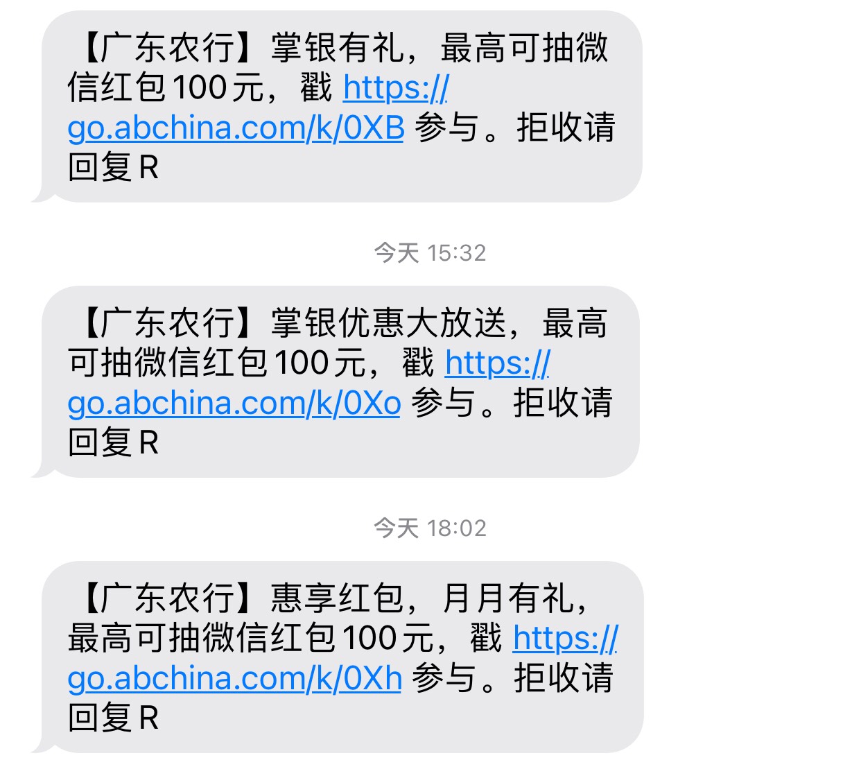 农行广州，现在三个链接每个低保10，一共30毛！还能飞的老哥试试，链接放下面，无头

70 / 作者:貔貅发威 / 