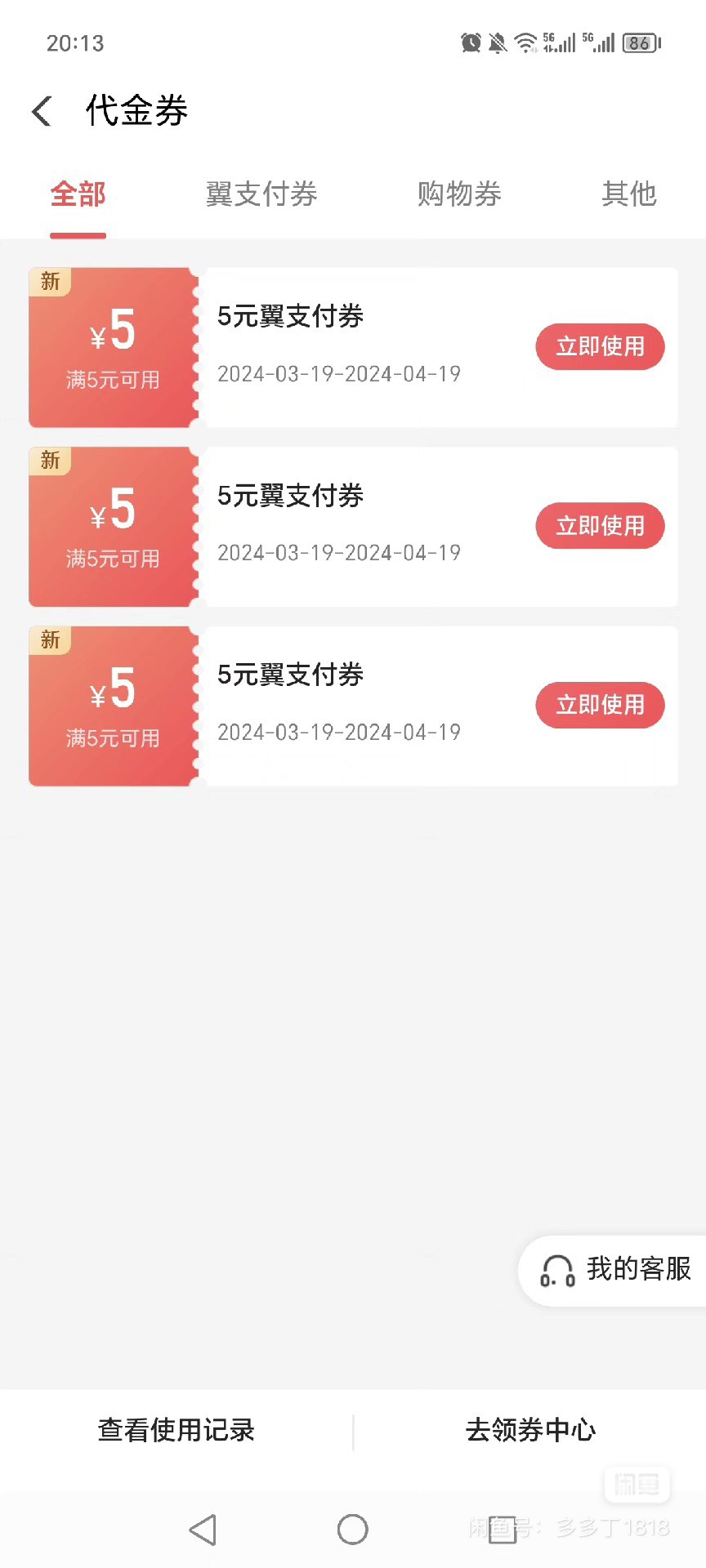 湖南翼支付15来，12秒

67 / 作者:南瓜汤丸的小福贵 / 