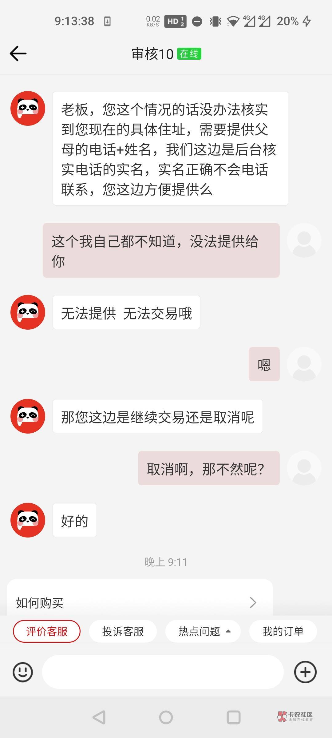 盼之简直就是小可爱，卖个DNF搞得跟贷款一样


47 / 作者:今日财神换你当 / 