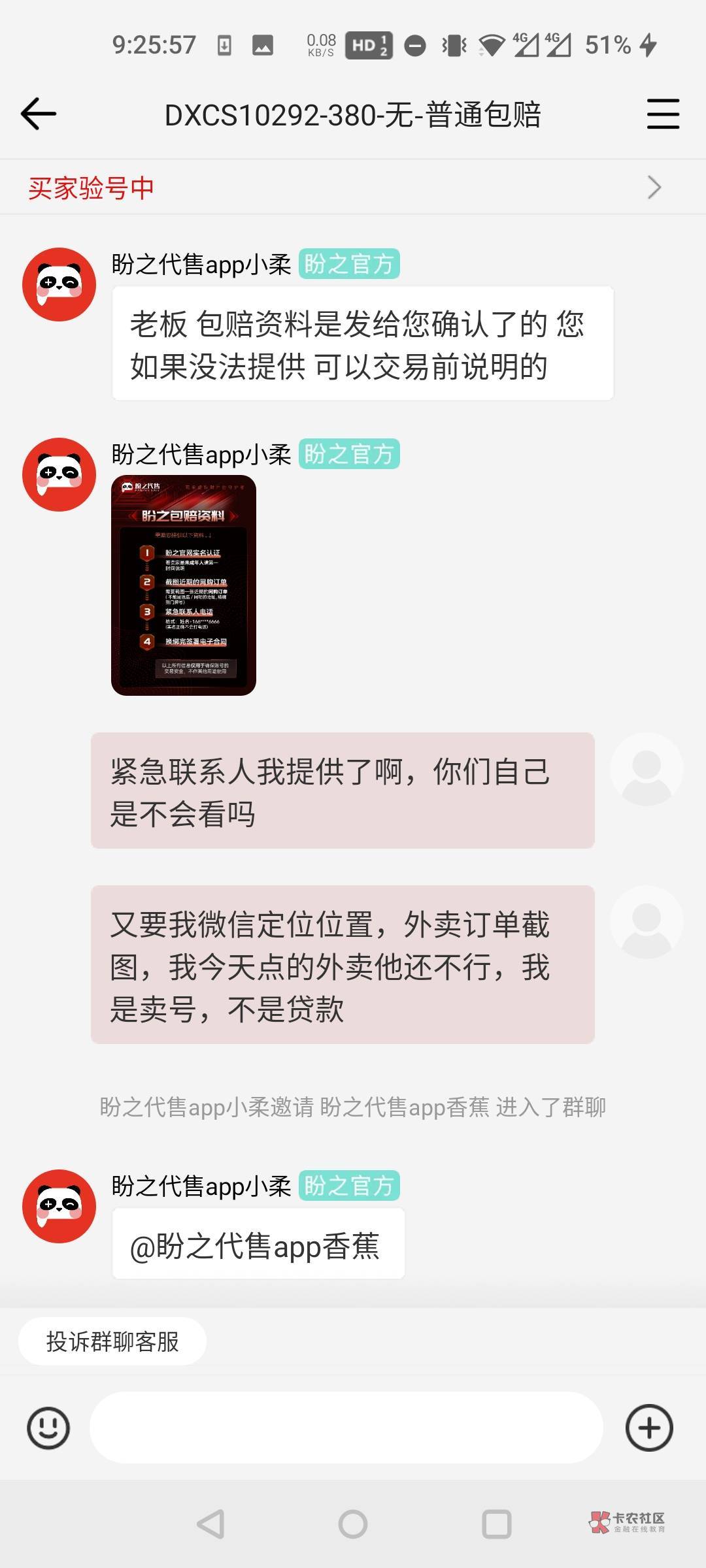 盼之简直就是小可爱，卖个DNF搞得跟贷款一样


16 / 作者:今日财神换你当 / 