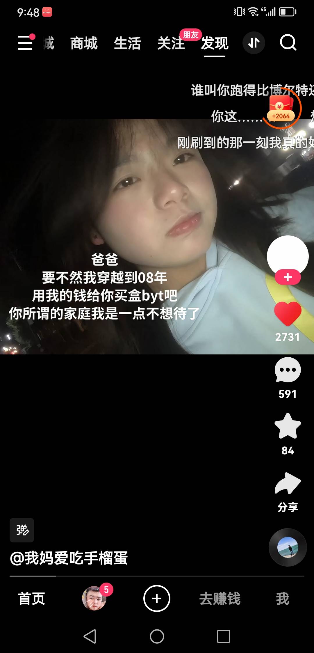 看到这个想笑，这个女的才16岁吧

68 / 作者:哦困买 / 