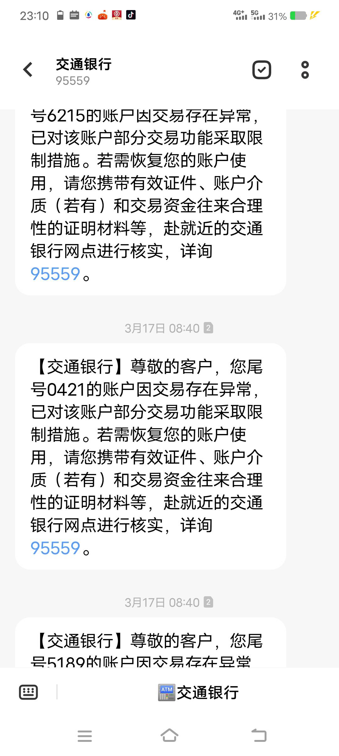 【交通银行】尊敬的客户，为防范电信网络诈骗，保障您的资金安全，我行将对您尾号*21094 / 作者:繁花而已 / 