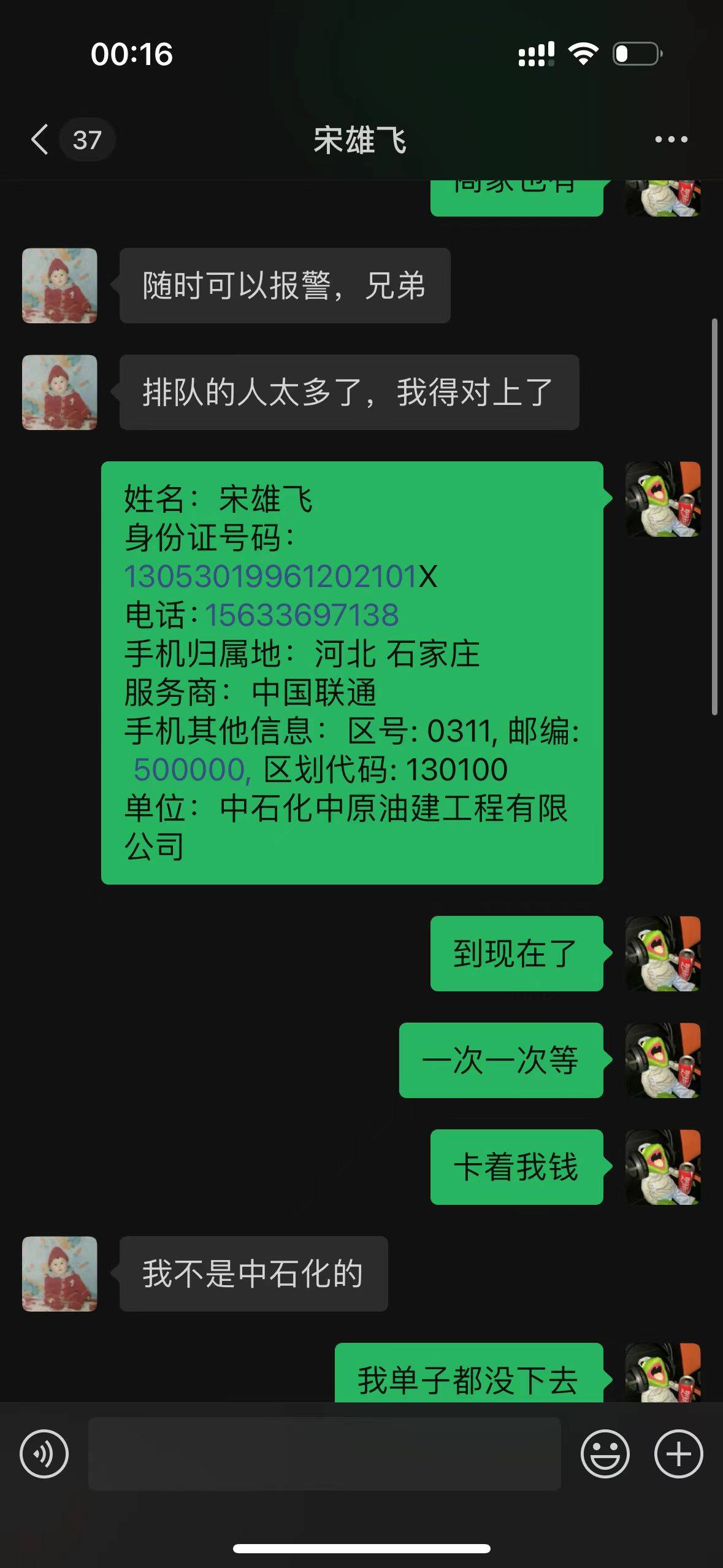 有没有能爆信息的，地址，外卖记录什么的，钱不是问题，来，我硬不下这口气








50 / 作者:我不是羊毛 / 