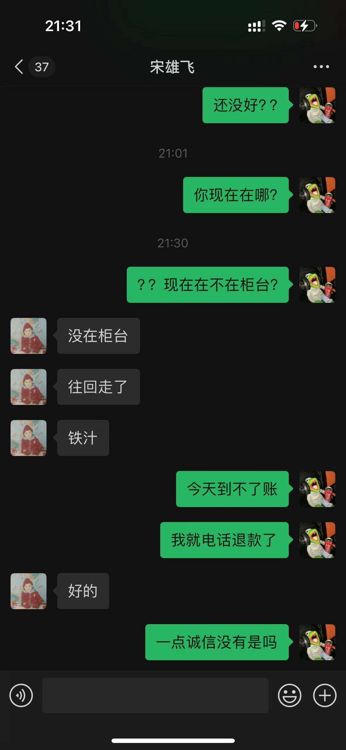 有没有能爆信息的，地址，外卖记录什么的，钱不是问题，来，我硬不下这口气








98 / 作者:我不是羊毛 / 