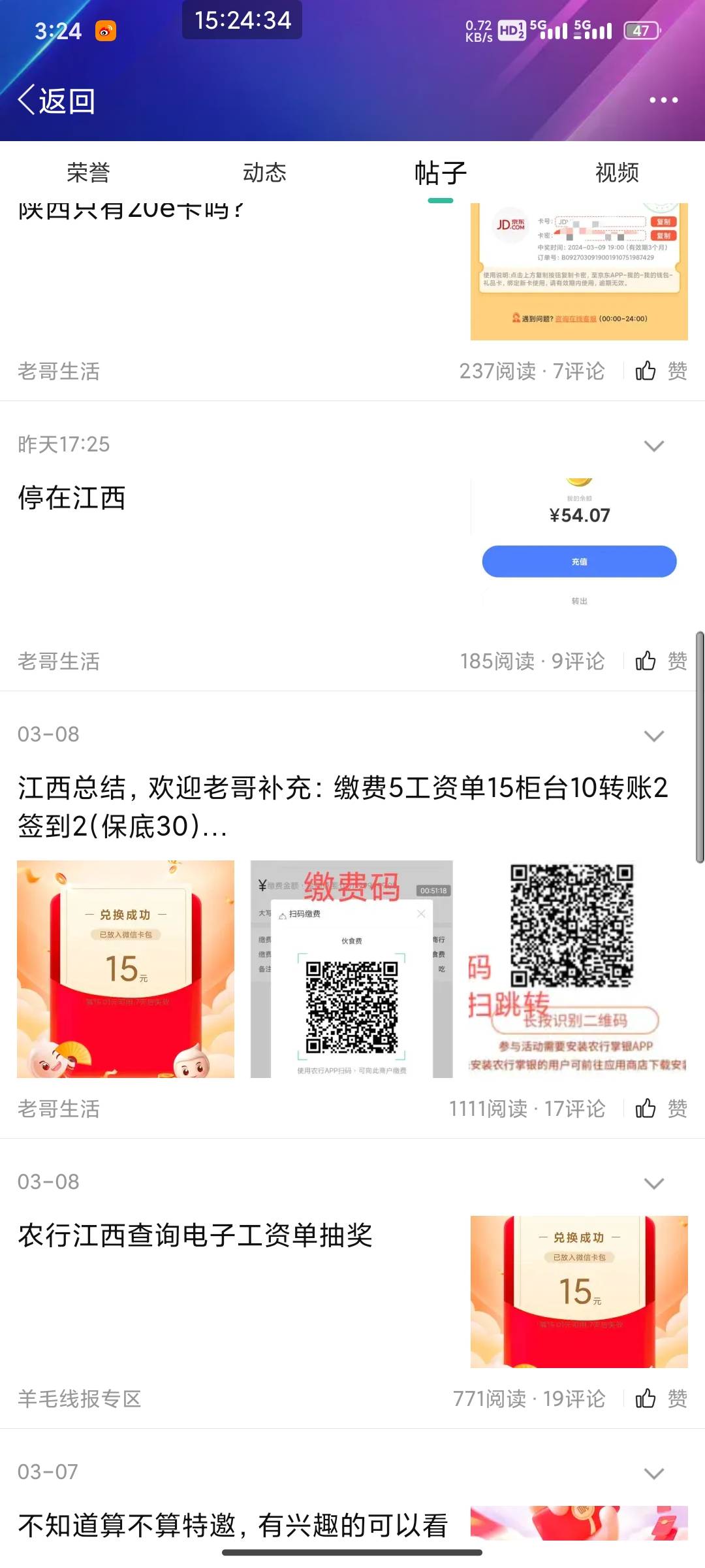 江西校园缴费

94 / 作者:张先生哦哦 / 