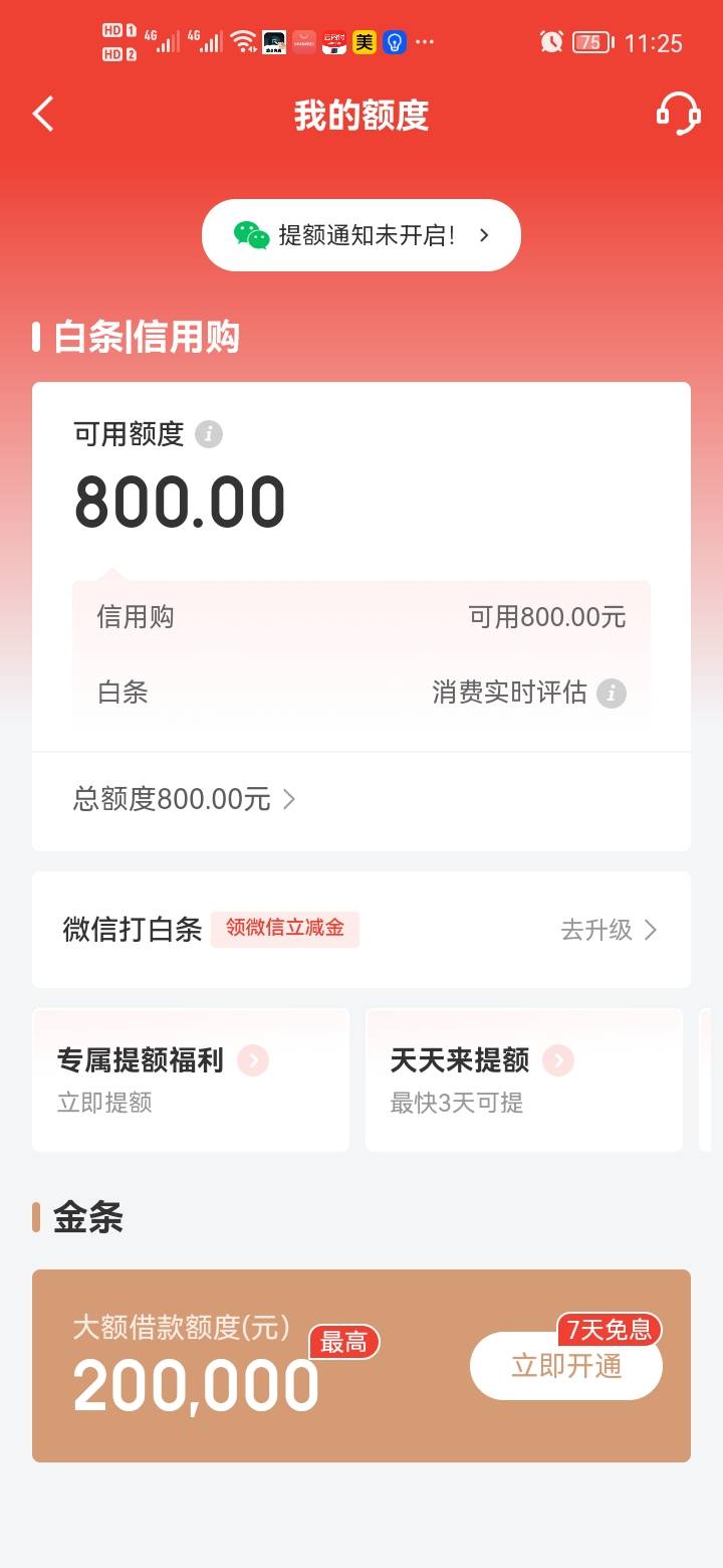 老哥们弄京东不小心成功开通白条获得800额度还送了一个20的劵咋用啊



0 / 作者:错过花盛开的时候 / 