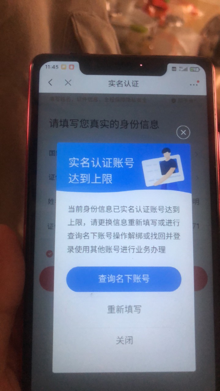 京东邮储数币补货了，有新手机号的可以去搞一下，开四类就可以了，二十毛通用，建行码1 / 作者:阿明本和 / 