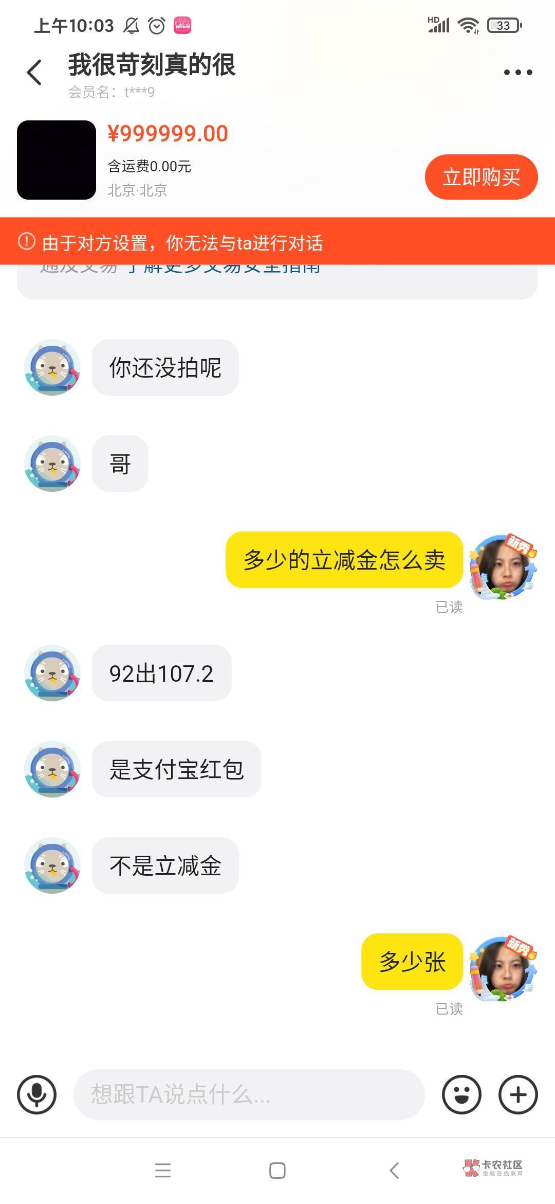 @卡农阳阳 @卡农110 来一个人管一下这个骗子。@大.妹妹，，首先这个人昨天在论坛里面58 / 作者:是依笑呀 / 