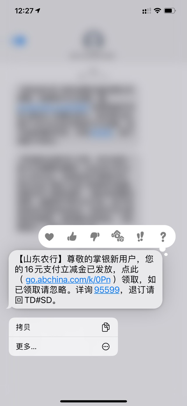 山东老农发来特邀信息结果点进去提示飞收腰什么意思啊？天天欺骗老哥

45 / 作者:带你去看海669 / 