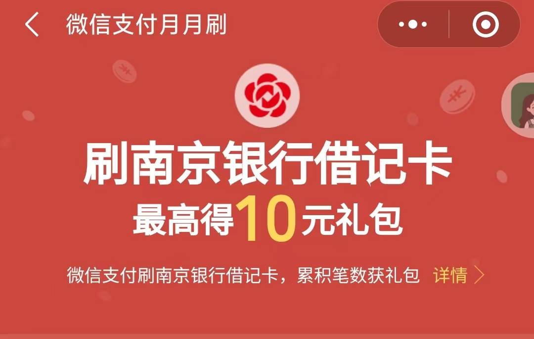 南京银行月月刷2403春风有礼10元立减金
下午2点半
南京银行月月刷2403春风有礼10元立15 / 作者:卡羊线报 / 