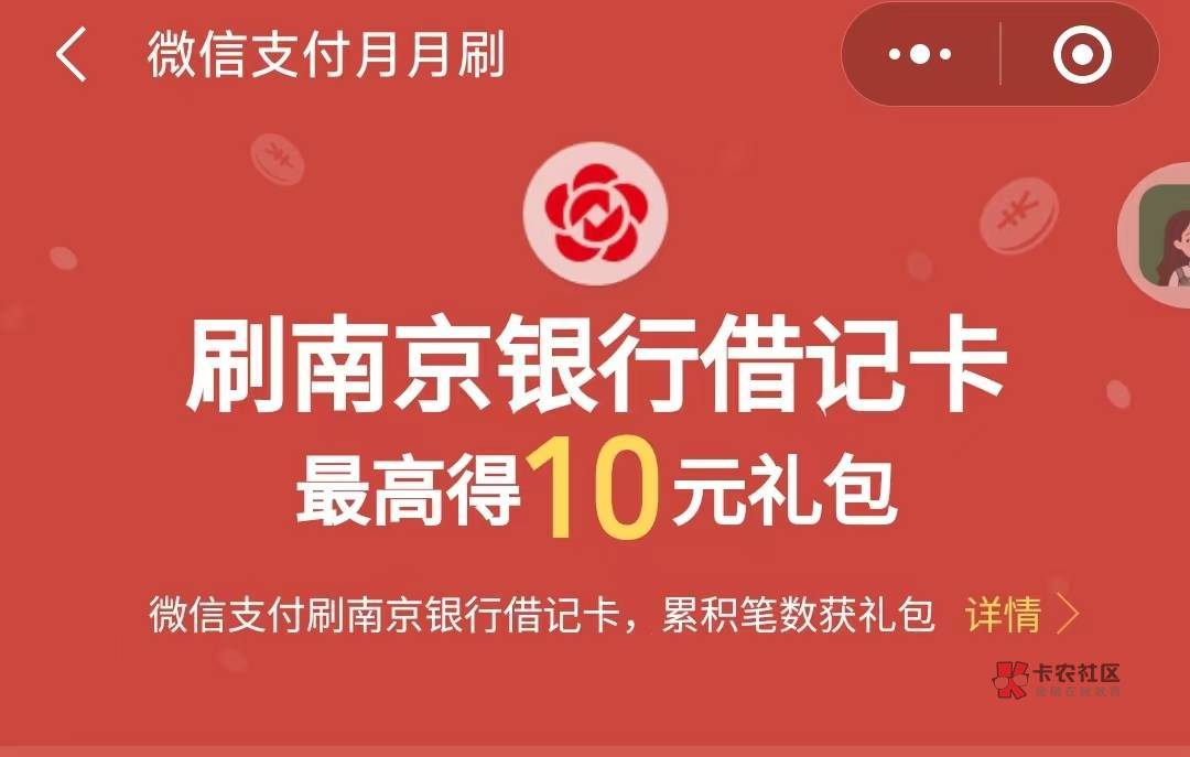 南京银行月月刷2403春风有礼10元立减金
下午2点半
南京银行月月刷2403春风有礼10元立21 / 作者:卡羊线报 / 