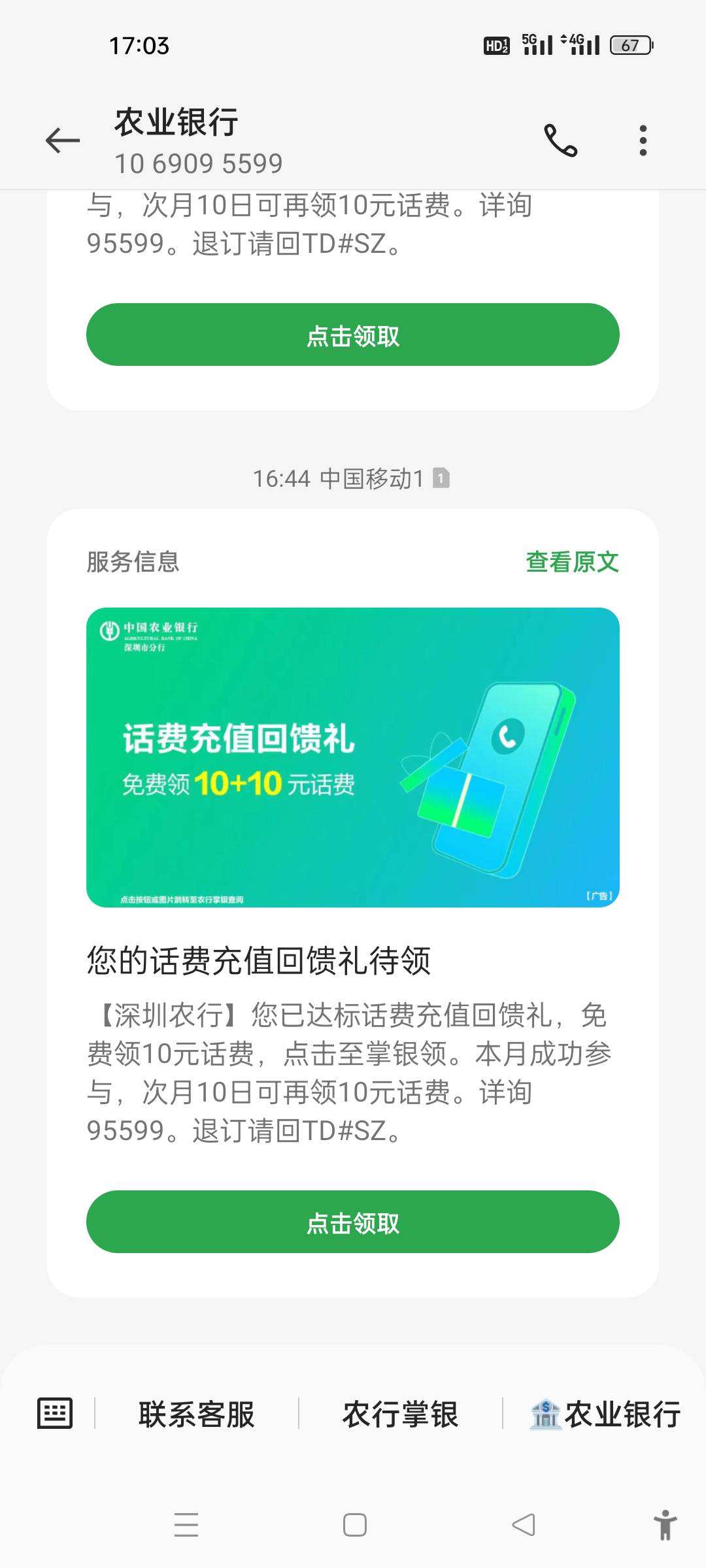 没次数了还老发信息过来

32 / 作者:顾小贝 / 