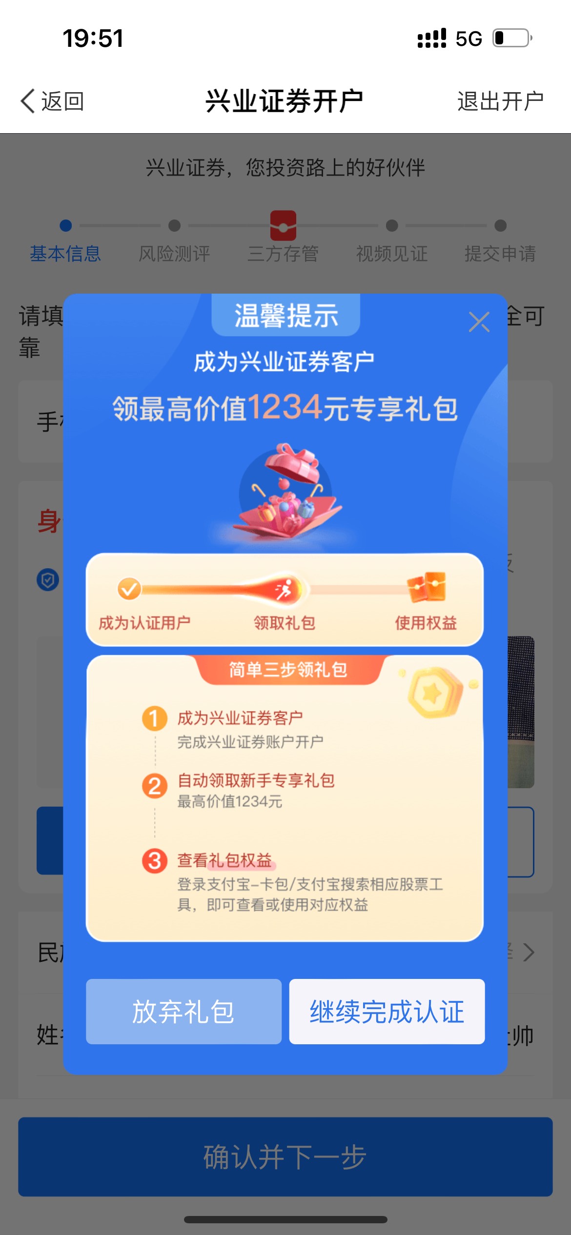 现在支付宝开哪个证券有毛
98 / 作者:打球 / 