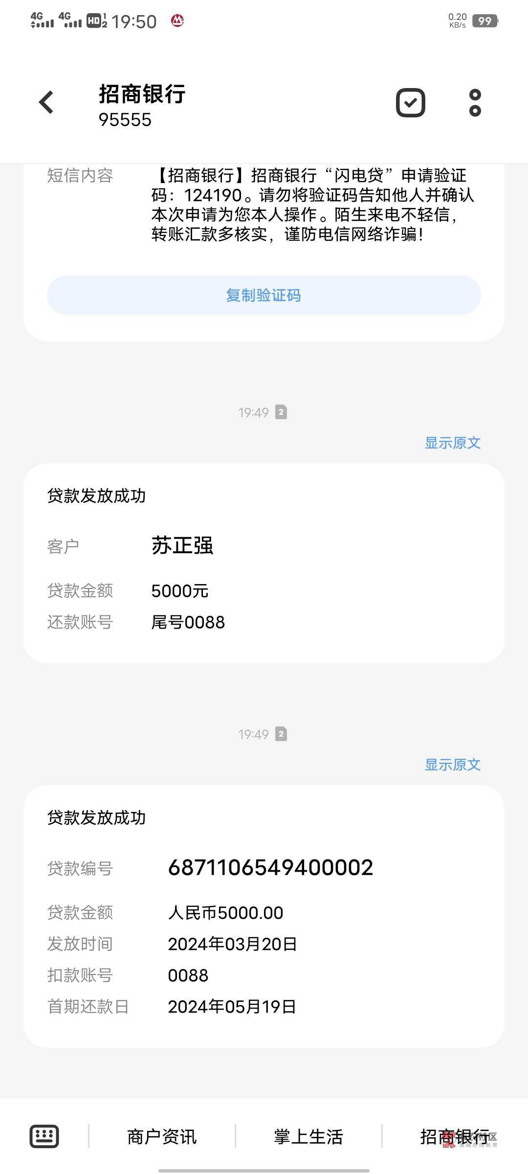 实在没办法了，先弄个5000块钱，没想到中信新客礼转入3500块钱，直接就可以领取30立减70 / 作者:织嬅舞霓裳 / 