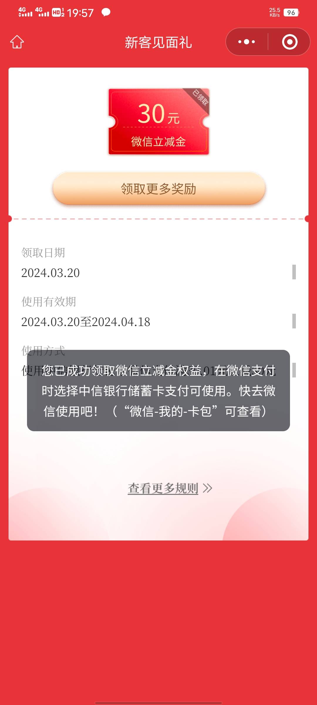 实在没办法了，先弄个5000块钱，没想到中信新客礼转入3500块钱，直接就可以领取30立减65 / 作者:织嬅舞霓裳 / 