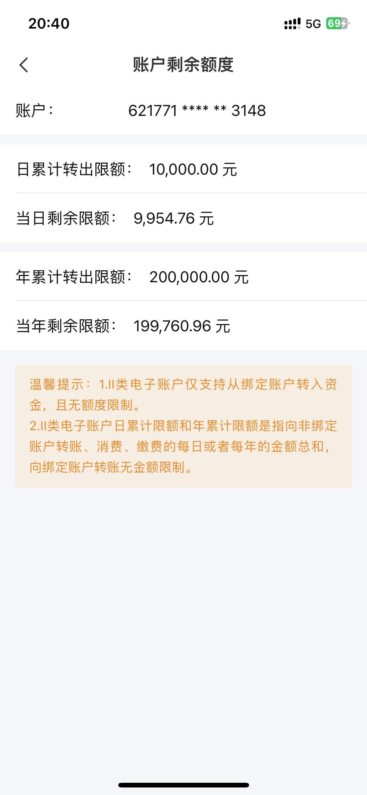 中信转入3500总共给45立减金，没做过的速度。


27 / 作者:卡农果子 / 