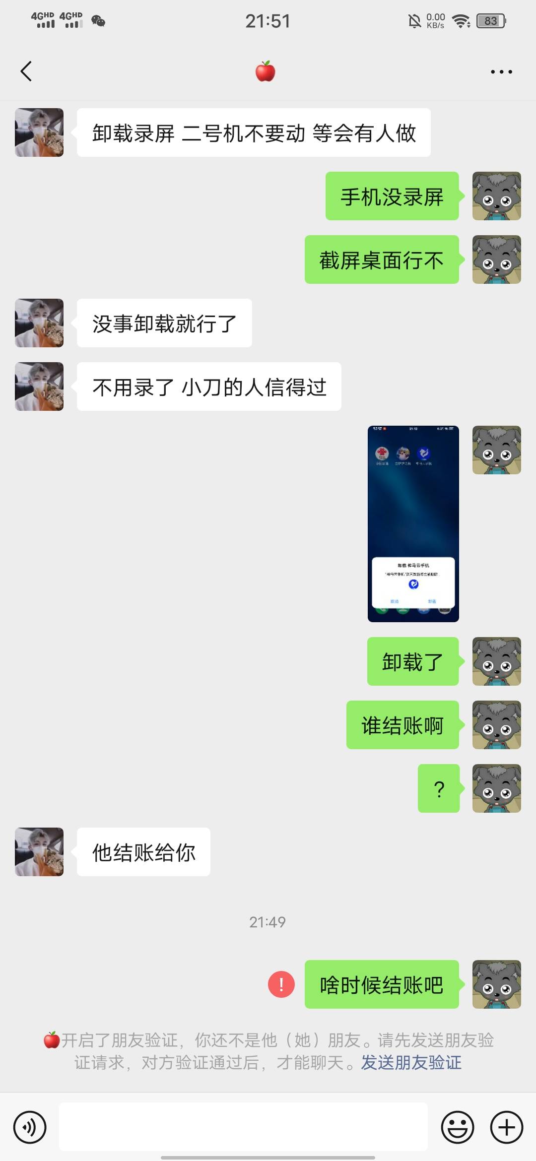 笑了，教父也都这样，信不过卡农的，@卡农110 



22 / 作者:小小喵喵丶 / 