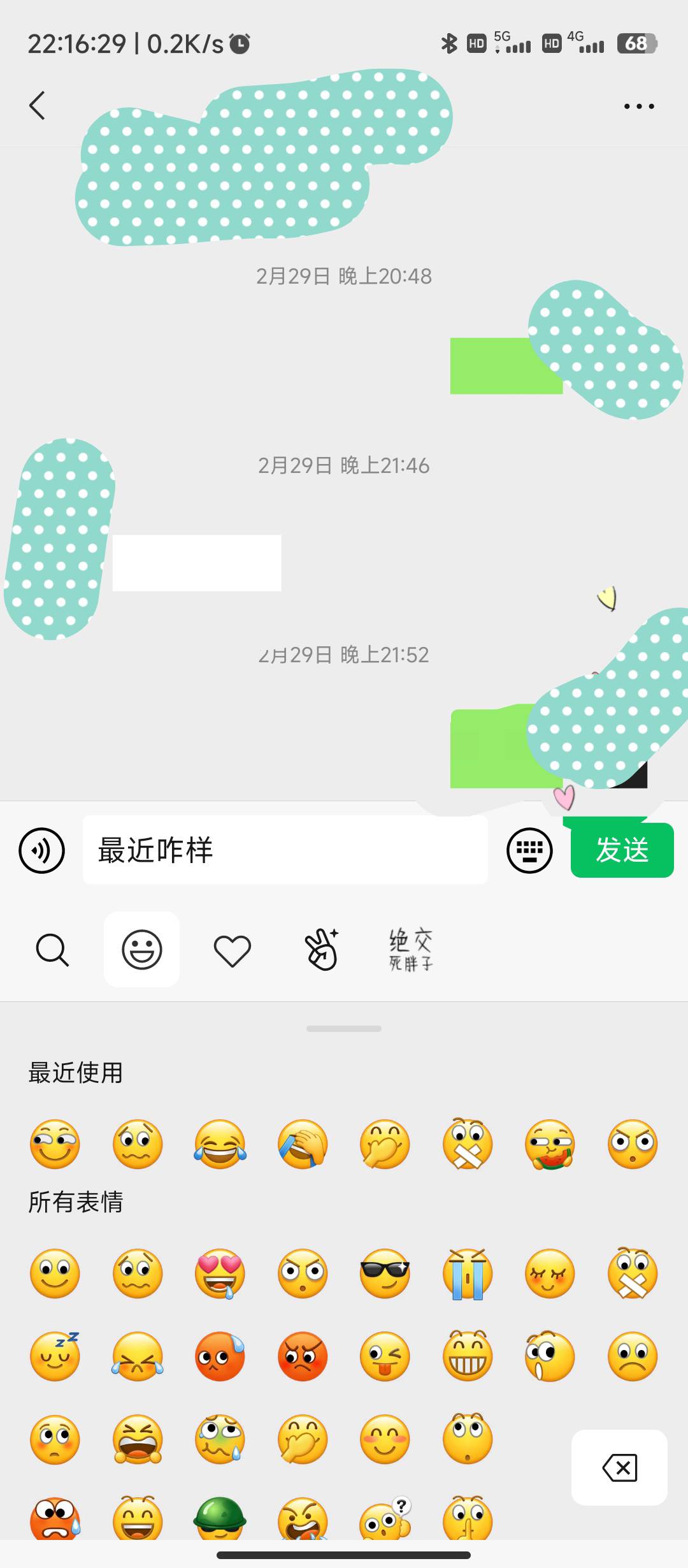 离开我3个月了，我决定发个信息自取其辱一下

75 / 作者:要唧唧向上 / 