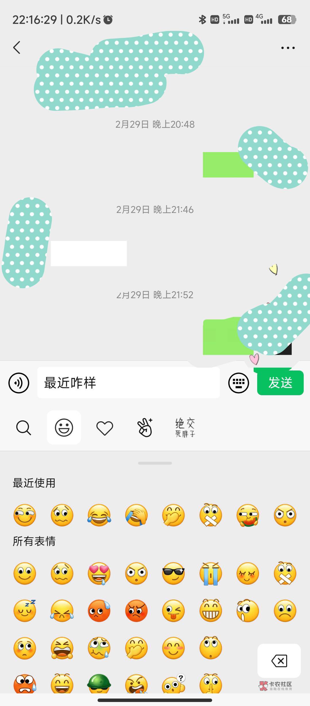 离开我3个月了，我决定发个信息自取其辱一下

25 / 作者:要唧唧向上 / 