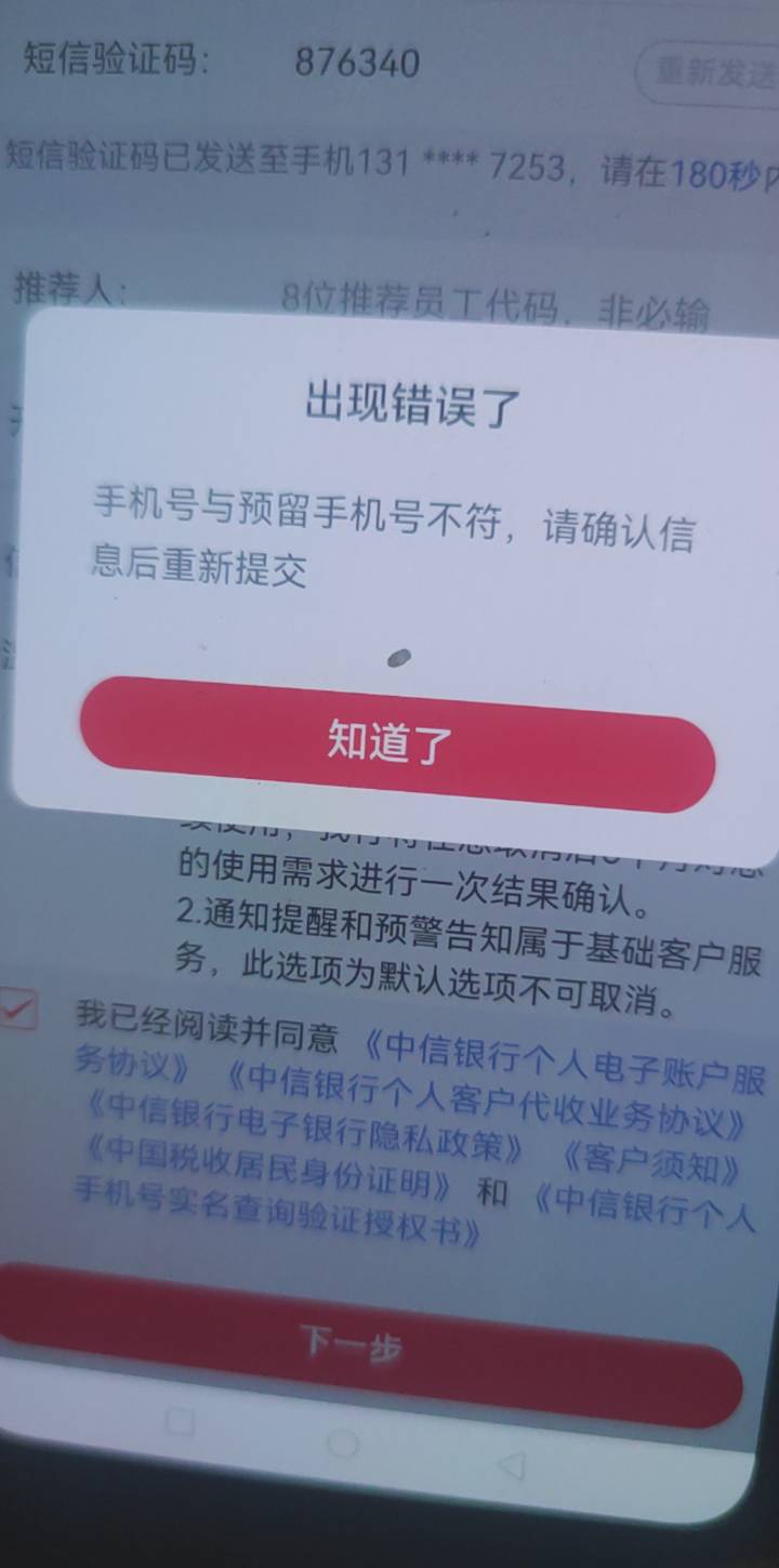 中信开电子卡怎么提示这个

29 / 作者:露西亚的鱼 / 