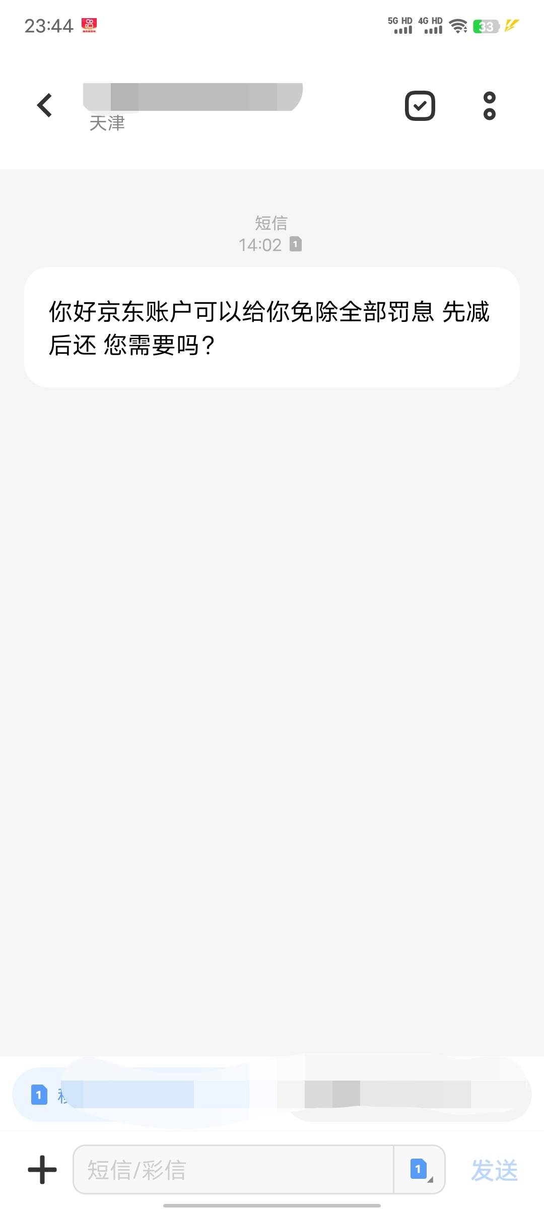 京东白天欠两个，老哥们给点建议
想准备每个月还2000，去挣多点钱

87 / 作者:暧昧说嗳 / 
